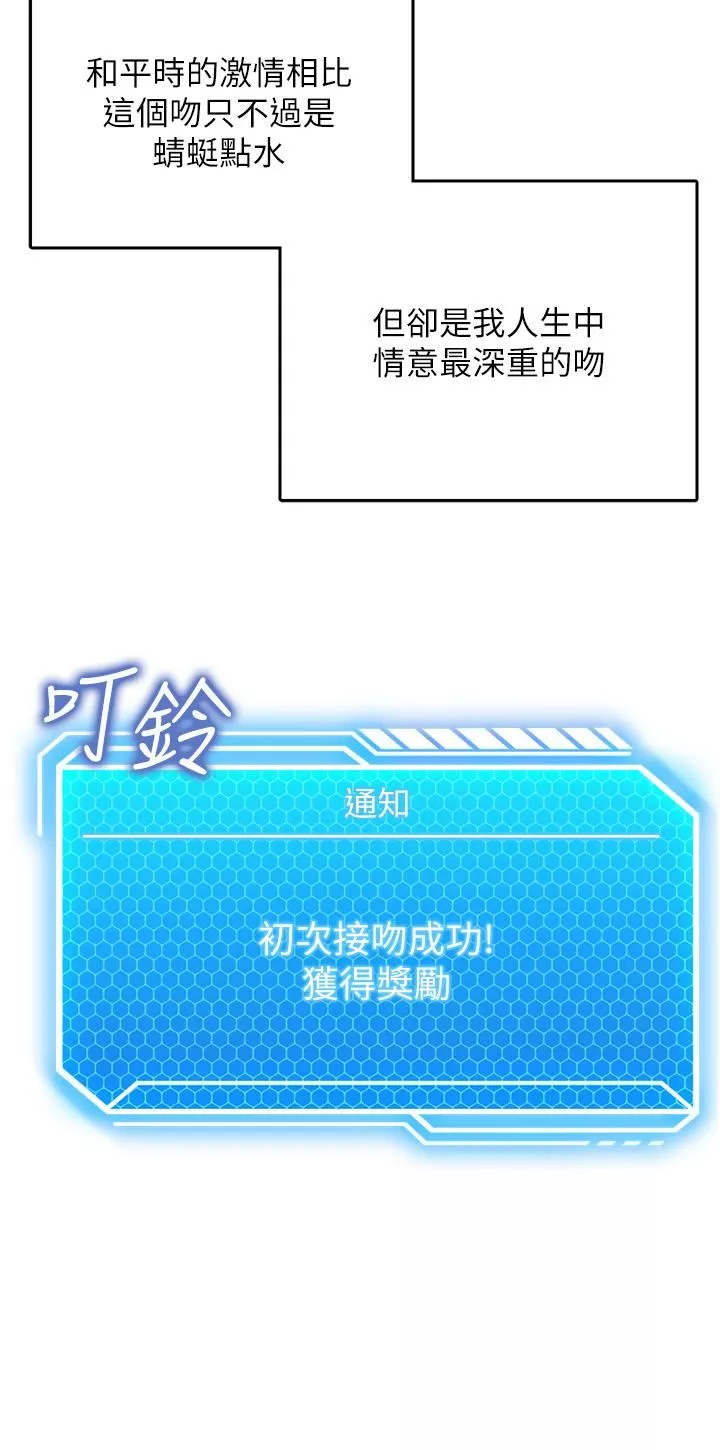 我和继母的荒岛求生记-第3话-送继母的浓稠口爆 - 图片 9