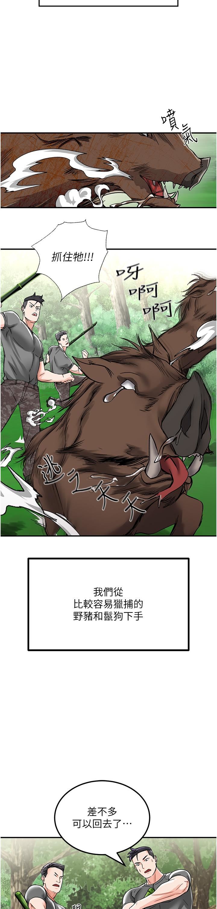 我和继母的荒岛求生记第3话-送继母的浓稠口爆