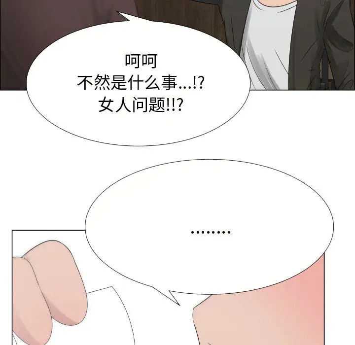 只为满足你第21话