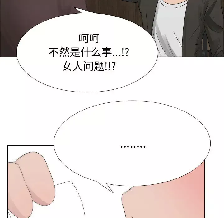 只为满足你-第21话 - 图片 12