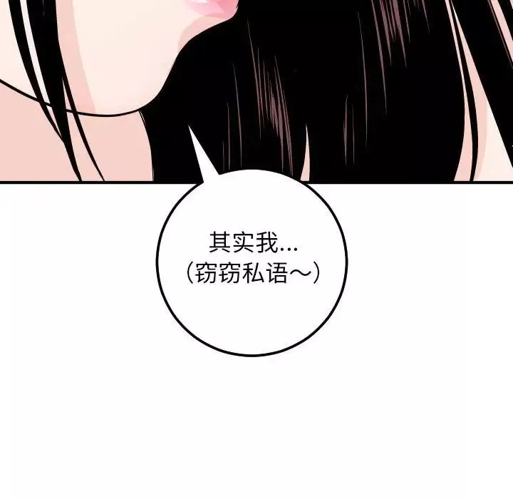 与学姐的那些事-第55话 - 图片 82