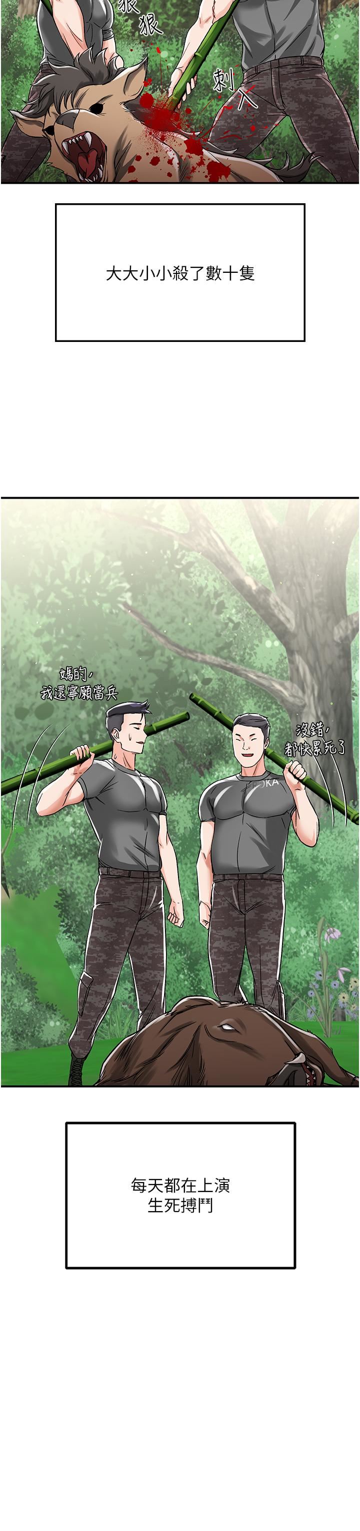 我和继母的荒岛求生记第3话-送继母的浓稠口爆