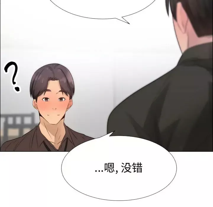 只为满足你-第21话 - 图片 14