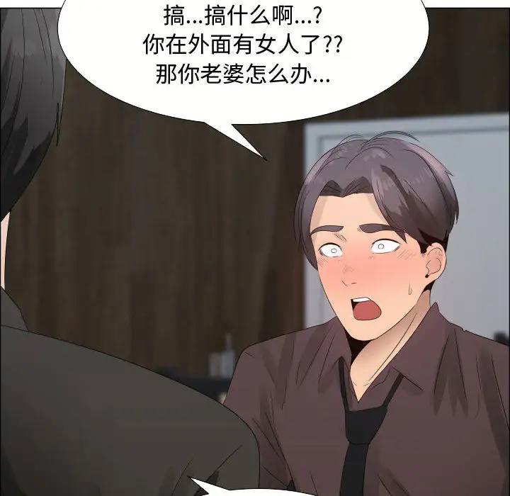 只为满足你第21话