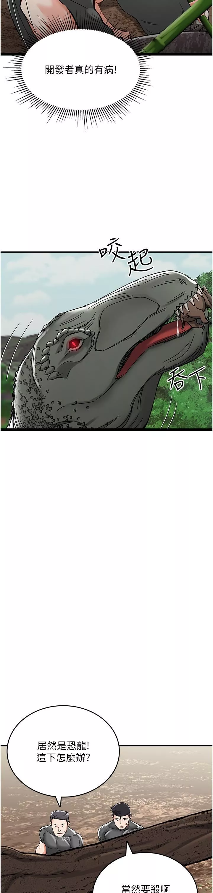 我和继母的荒岛求生记-第3话-送继母的浓稠口爆 - 图片 21