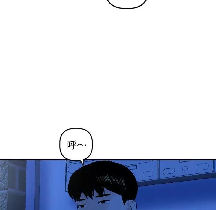 与学姐的那些事-第55话 - 图片 90