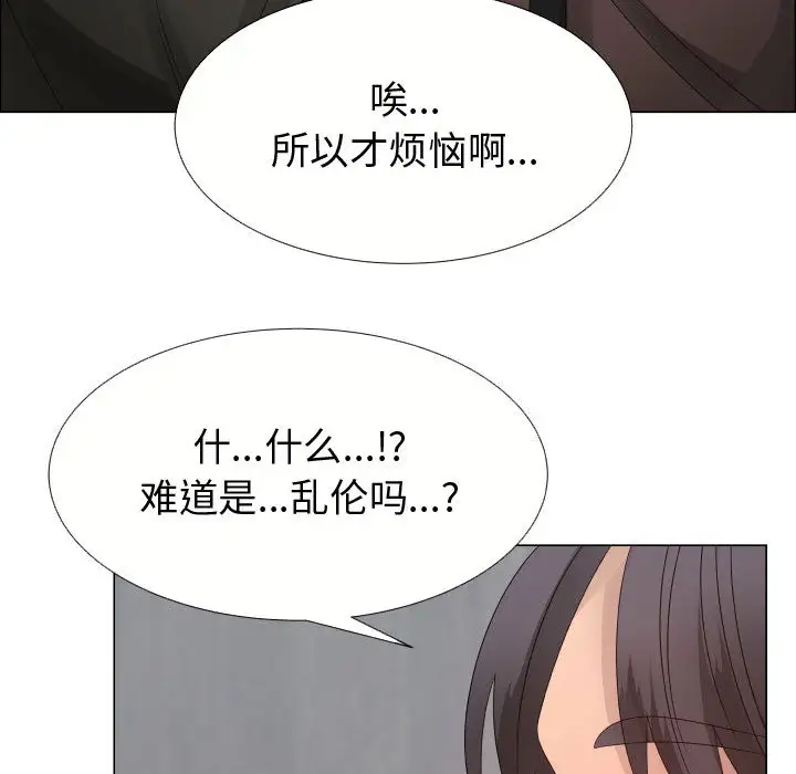 只为满足你第21话