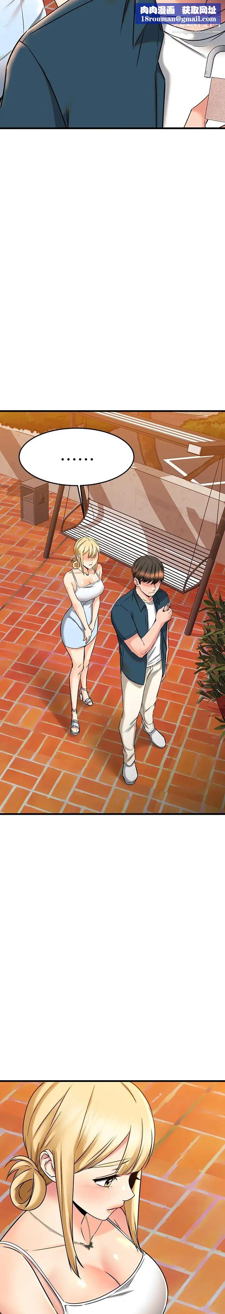 我的好友太超過!第56話-什麼都別說，配合我就好