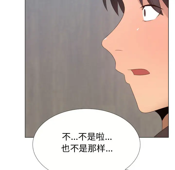 只为满足你第21话