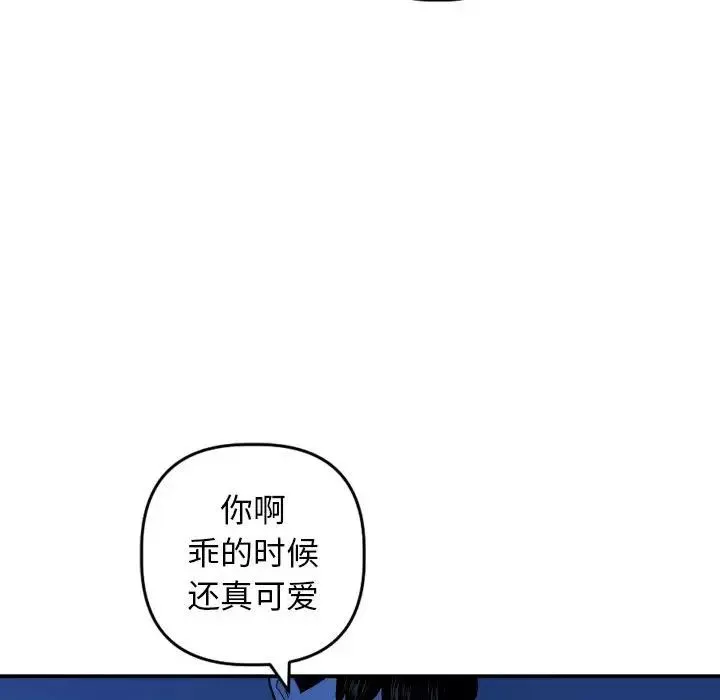 與學姐的那些事第55話