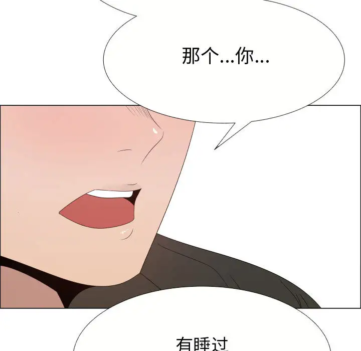 只为满足你第21话