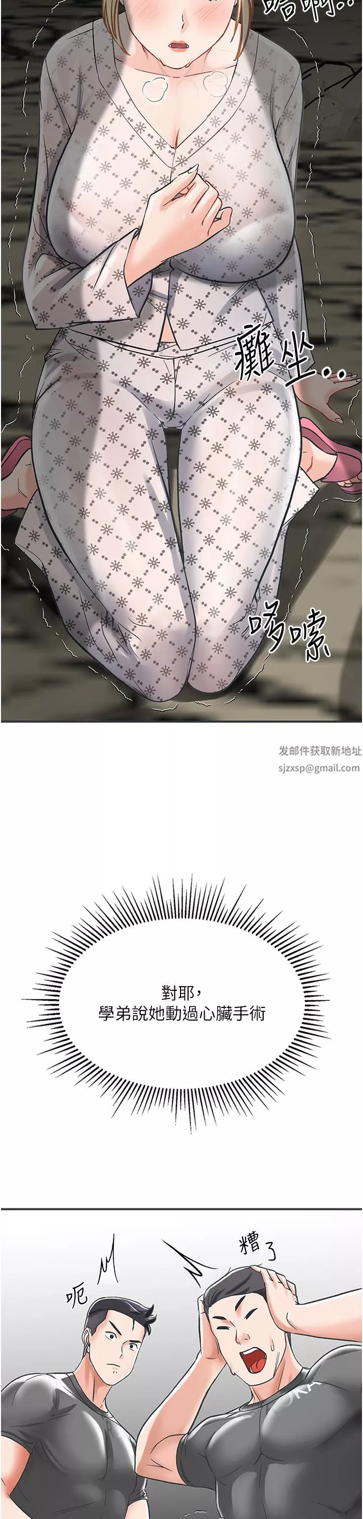 我和继母的荒岛求生记-第3话-送继母的浓稠口爆 - 图片 25