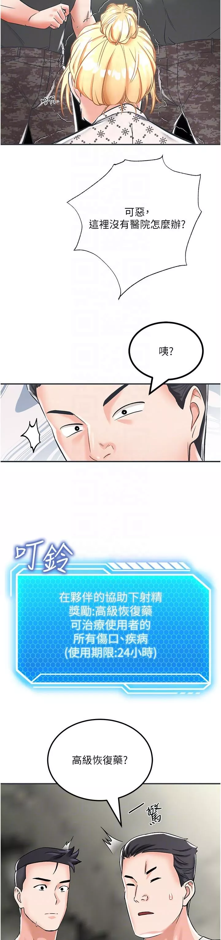 我和繼母的荒島求生記第3話-送繼母的濃稠口爆