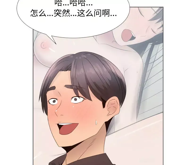 只为满足你第21话