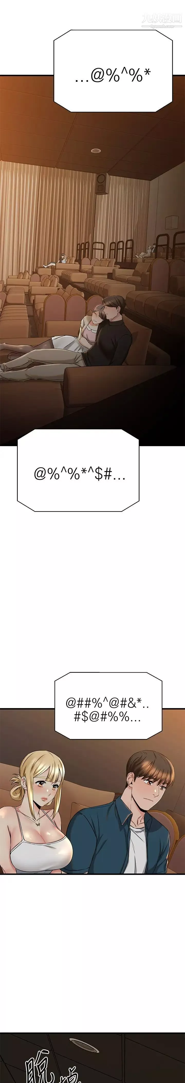 我的好友太超过!-第56话-什么都别说，配合我就好 - 图片 26