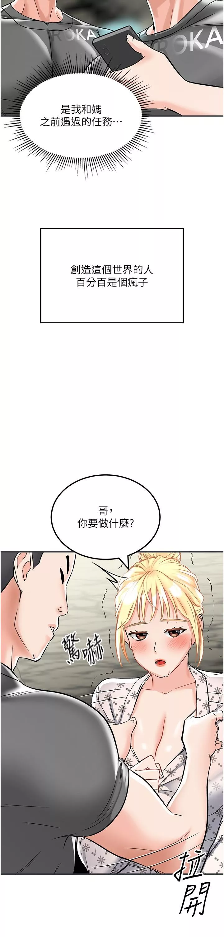 我和繼母的荒島求生記第3話-送繼母的濃稠口爆