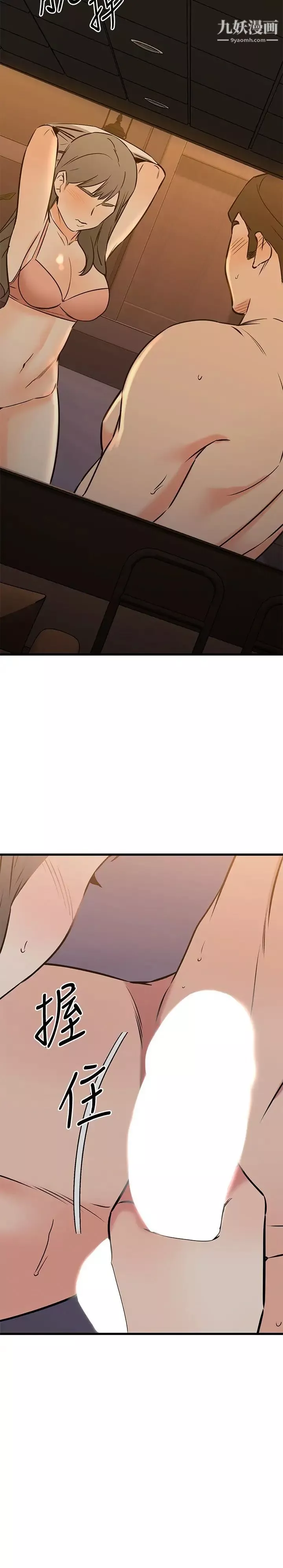 我的好友太超过!-第56话-什么都别说，配合我就好 - 图片 27