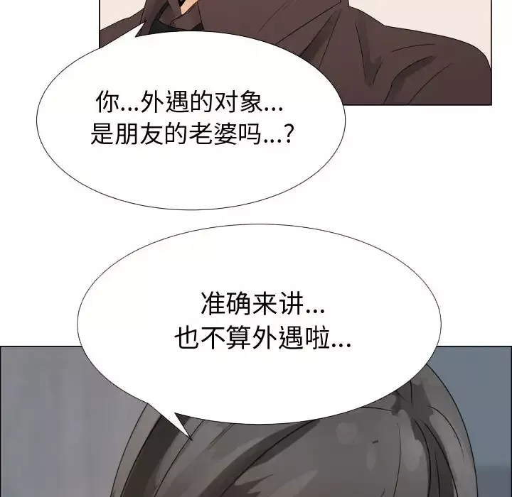 只为满足你-第21话 - 图片 23