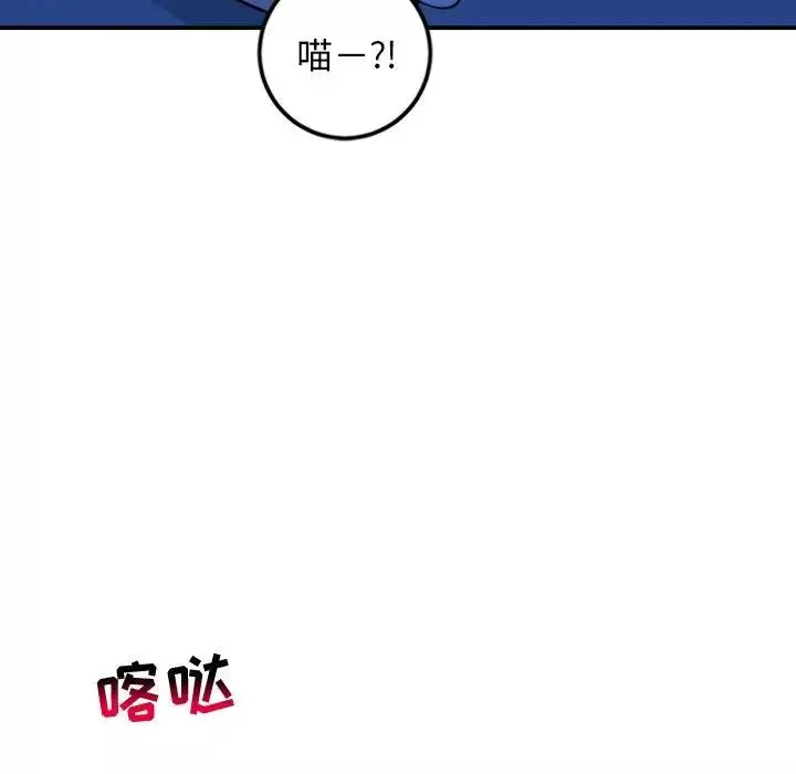 与学姐的那些事-第55话 - 图片 98