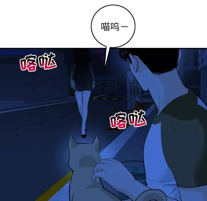 与学姐的那些事-第55话 - 图片 99