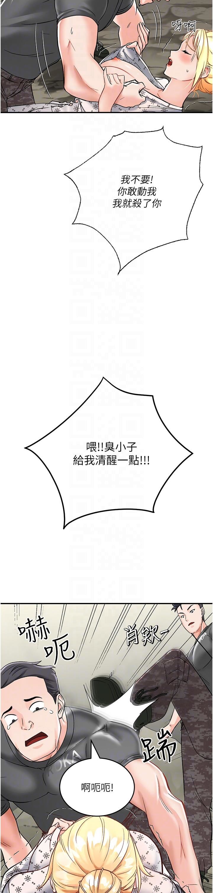 我和继母的荒岛求生记第3话-送继母的浓稠口爆