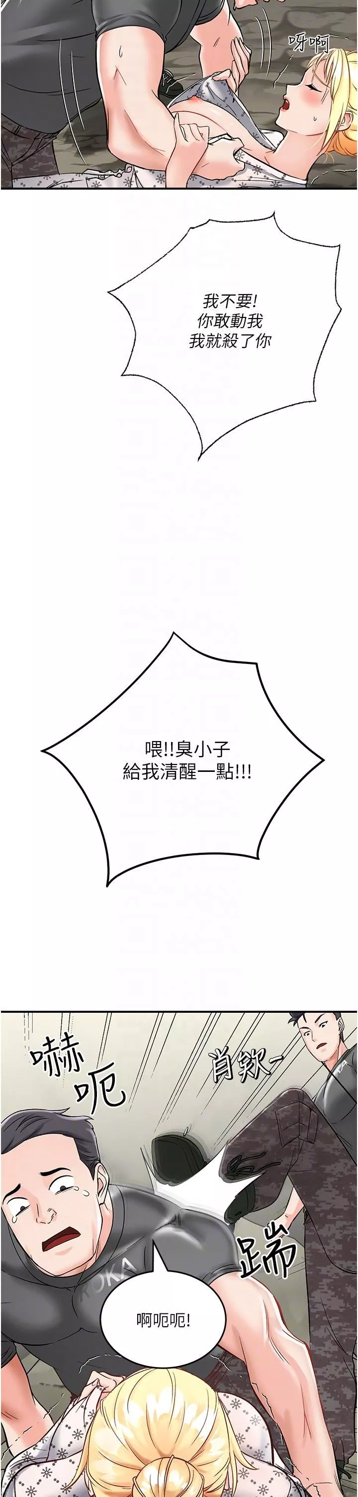我和继母的荒岛求生记-第3话-送继母的浓稠口爆 - 图片 30