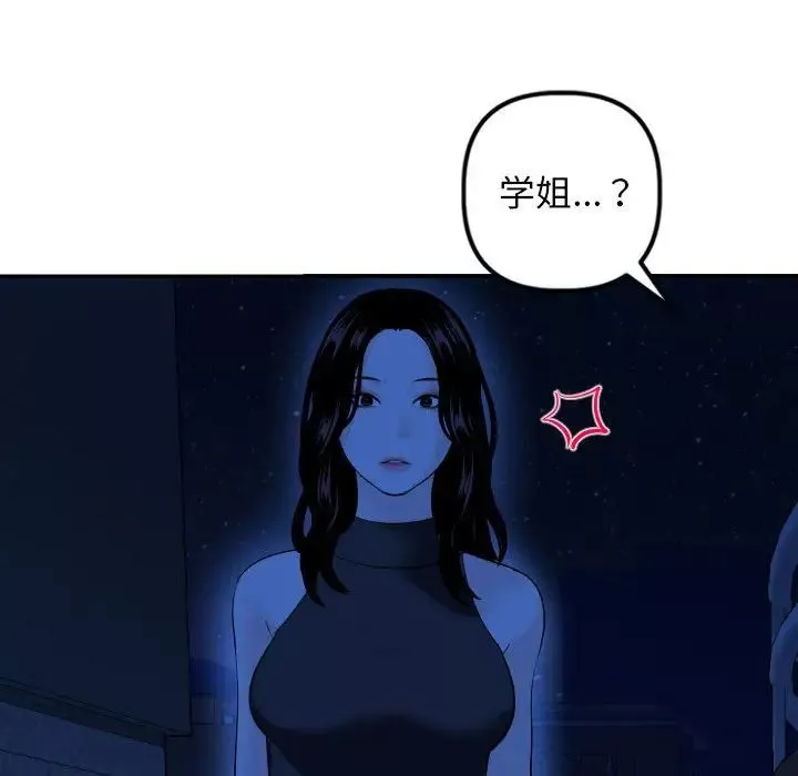 与学姐的那些事-第55话 - 图片 103