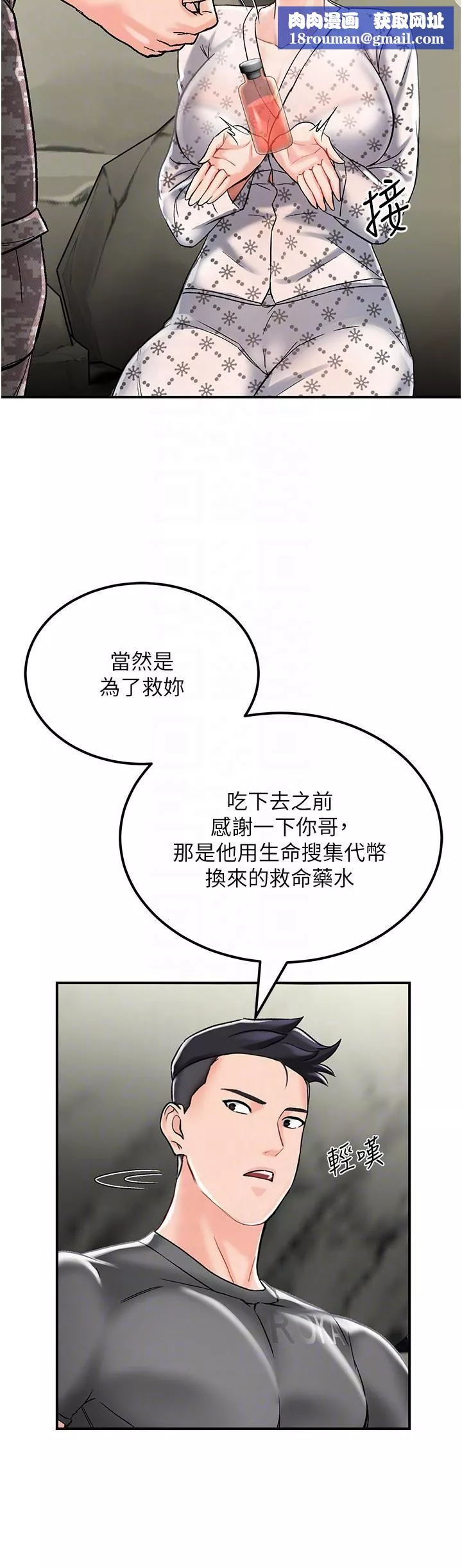 我和繼母的荒島求生記第3話-送繼母的濃稠口爆