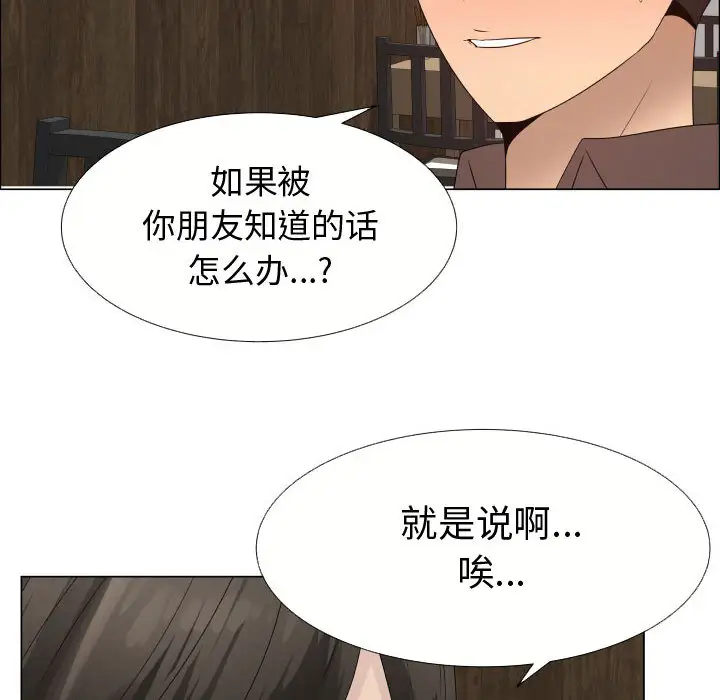 只为满足你第21话