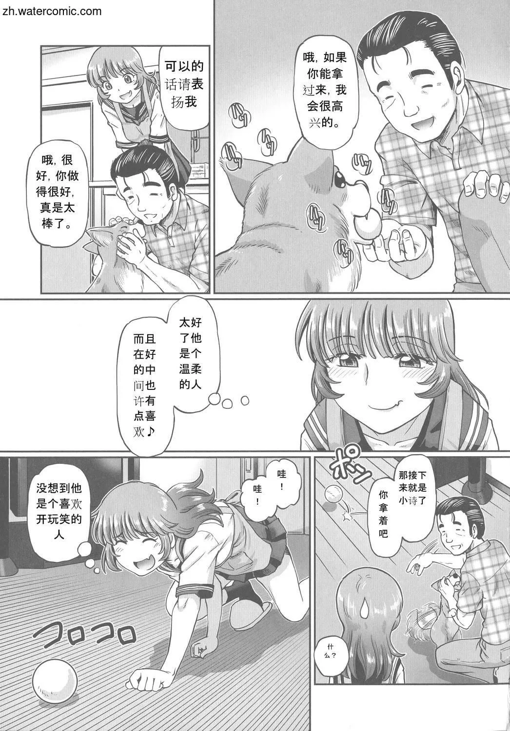 [速野悠二]はたらくJKお耻ごとセイカツ[中国翻訳]-[速野悠二]はたらくJKお耻ごとセイカツ[中国翻訳] - 图片 29