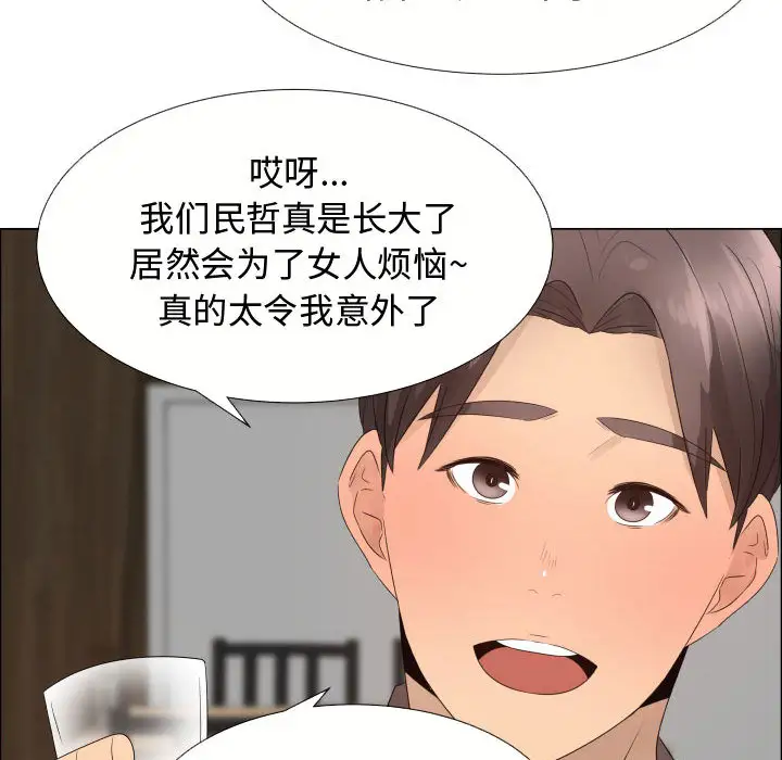 只为满足你第21话