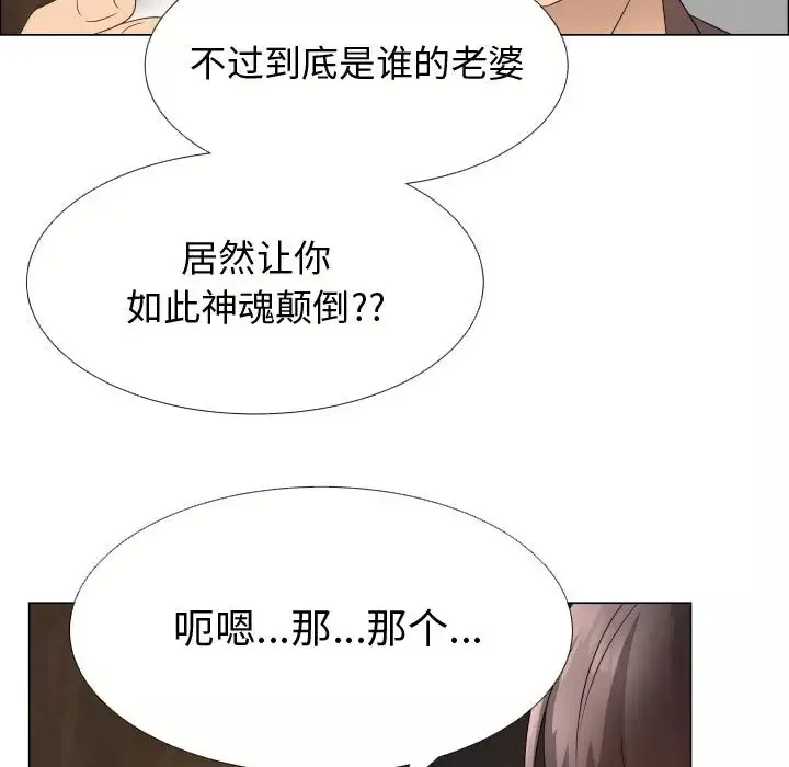 只为满足你第21话
