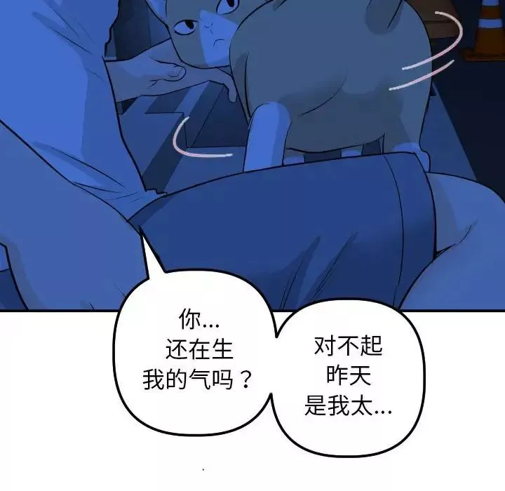 与学姐的那些事-第55话 - 图片 106