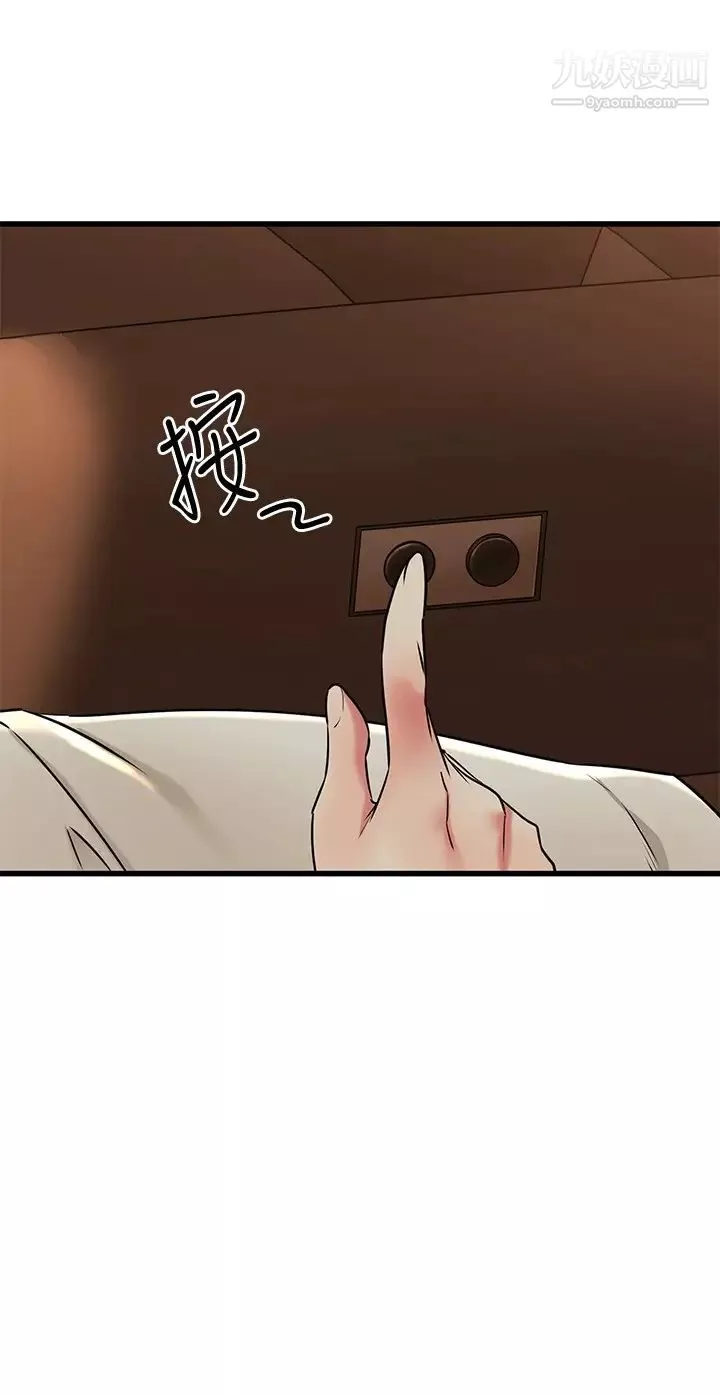 我的好友太超过!-第56话-什么都别说，配合我就好 - 图片 33