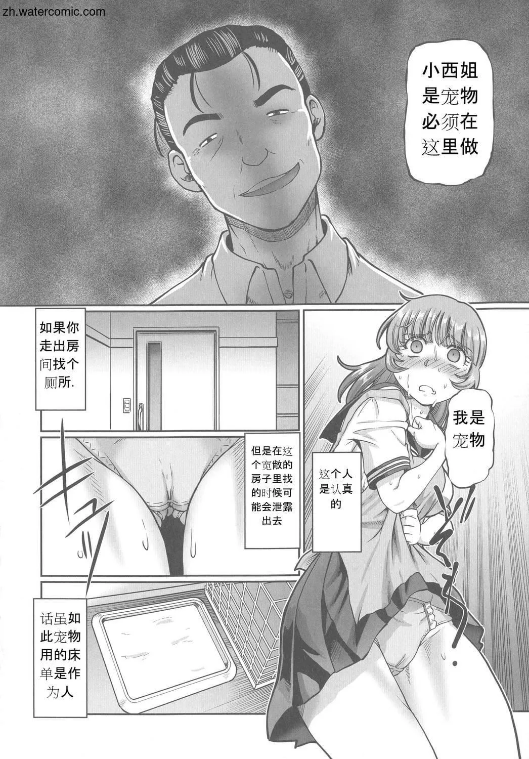 [速野悠二]はたらくJKお耻ごとセイカツ[中国翻訳]-[速野悠二]はたらくJKお耻ごとセイカツ[中国翻訳] - 图片 32