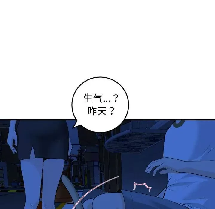 與學姐的那些事第55話