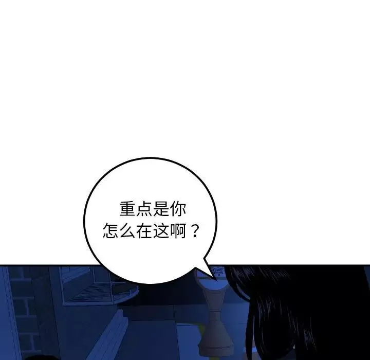 與學姐的那些事第55話