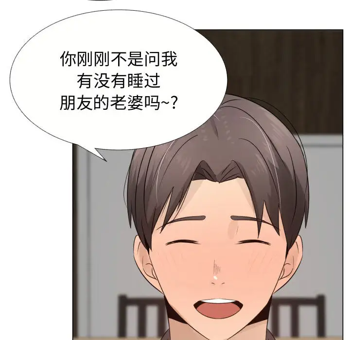 只为满足你第21话