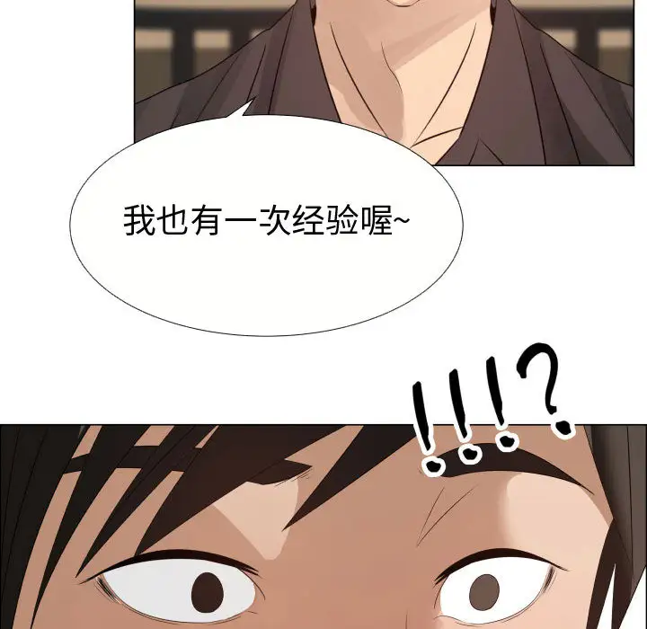 只为满足你第21话