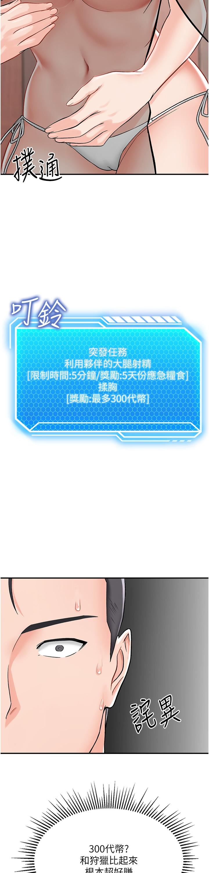 我和继母的荒岛求生记第3话-送继母的浓稠口爆