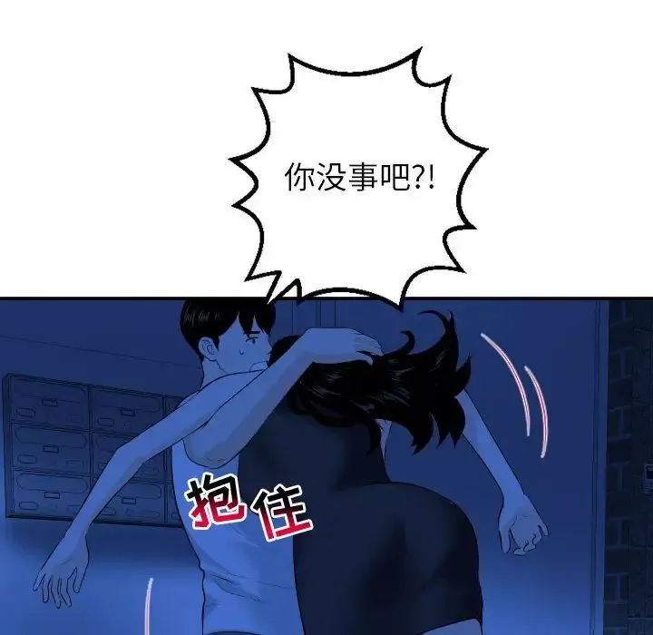与学姐的那些事-第55话 - 图片 116