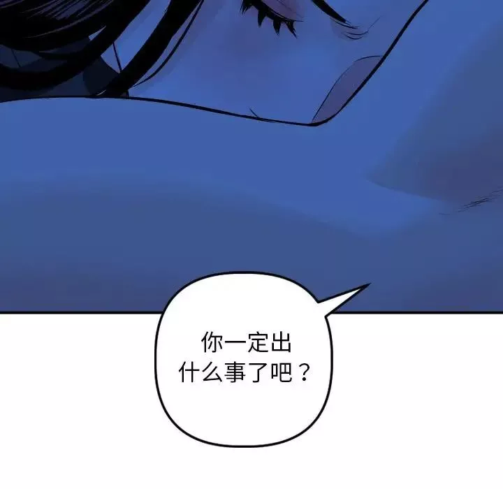 与学姐的那些事-第55话 - 图片 121