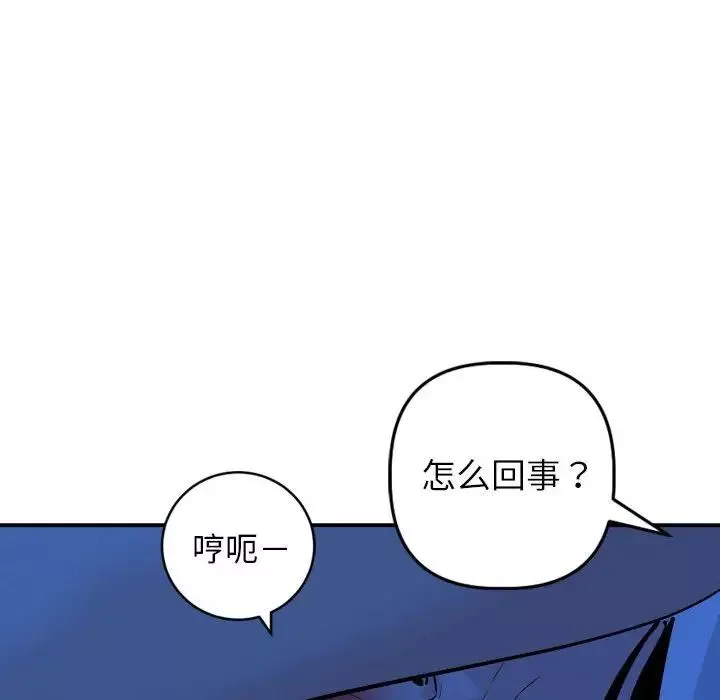與學姐的那些事第55話