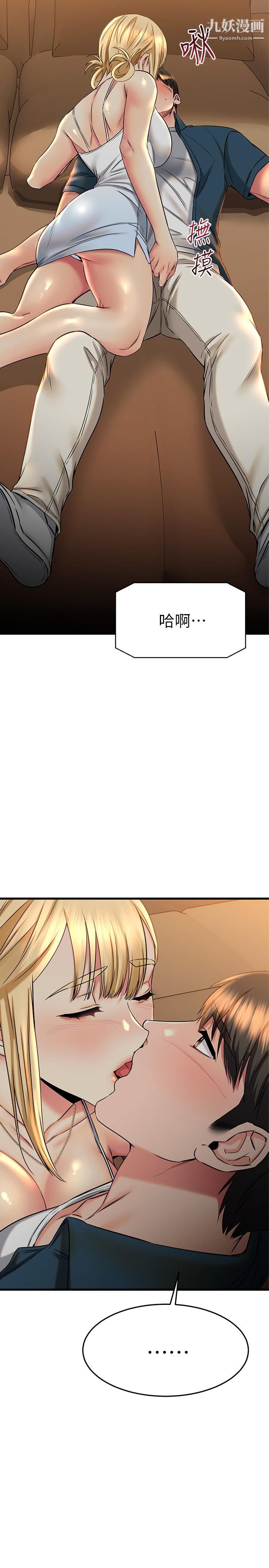 我的好友太超過!第57話-請你別再跟光霖哥見面瞭