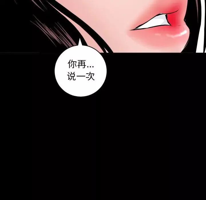 與學姐的那些事第55話