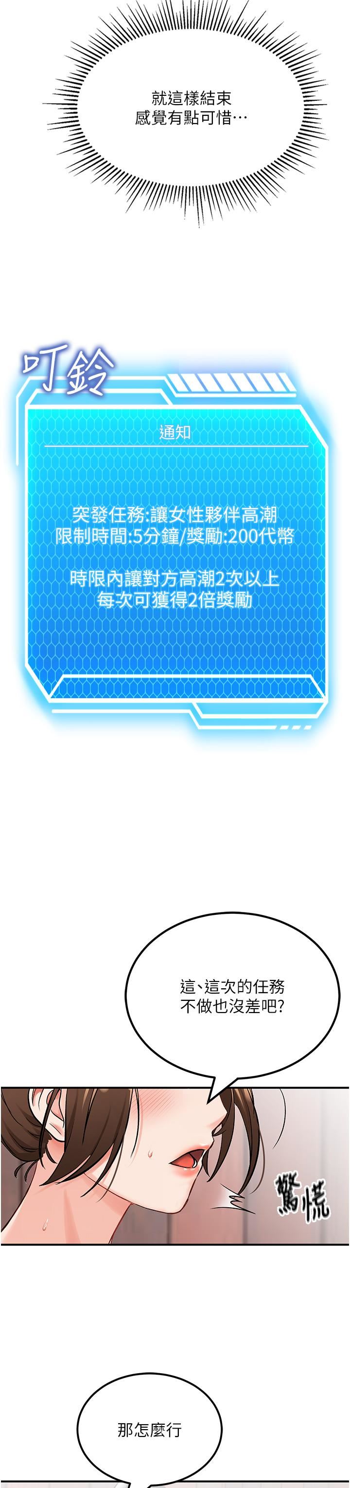 我和继母的荒岛求生记第3话-送继母的浓稠口爆