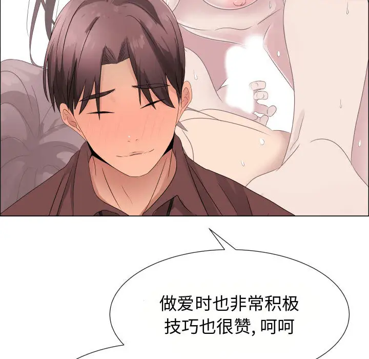 只为满足你第21话