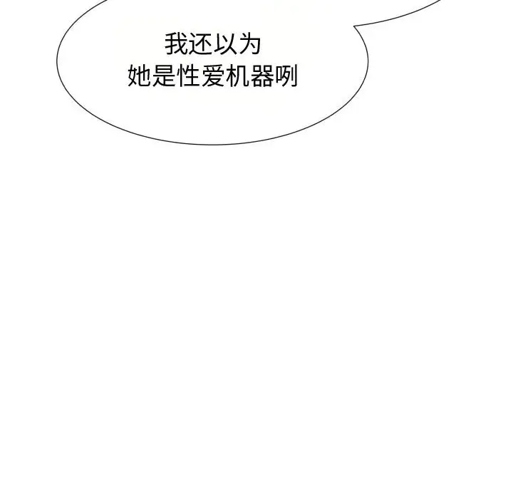 只为满足你第21话