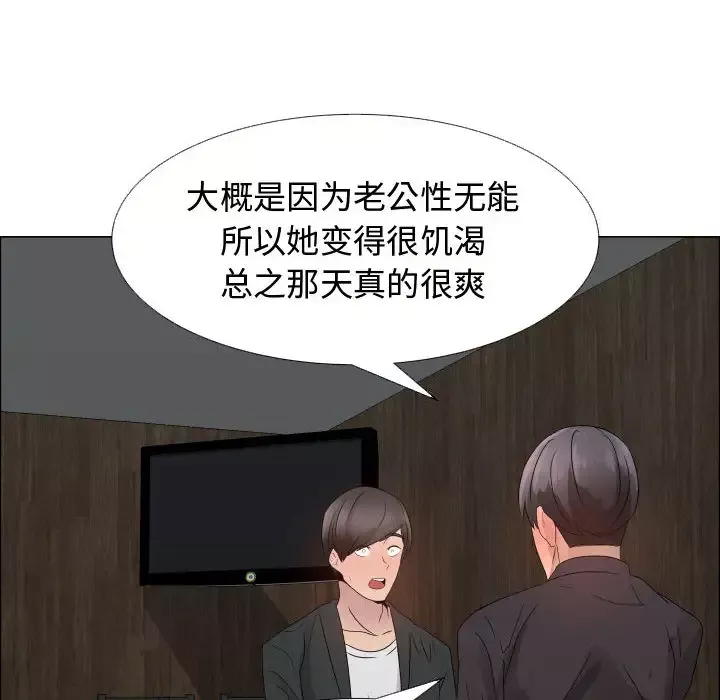 只为满足你-第21话 - 图片 50