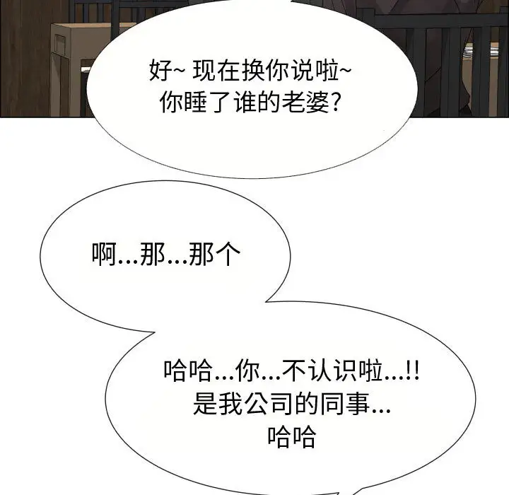 只为满足你第21话